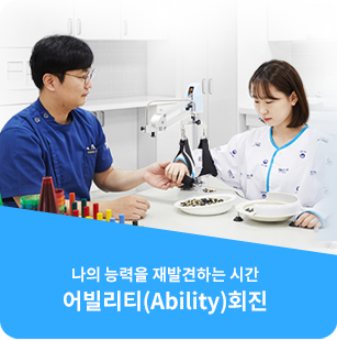 맞춤 재활 프로그램